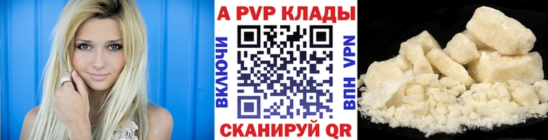 A-PVP VHQ  наркота  Самара 